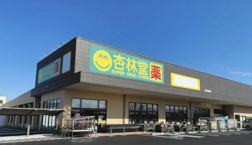 【ドラッグストア】杏林堂ドラッグストア焼津大住店まで379ｍ