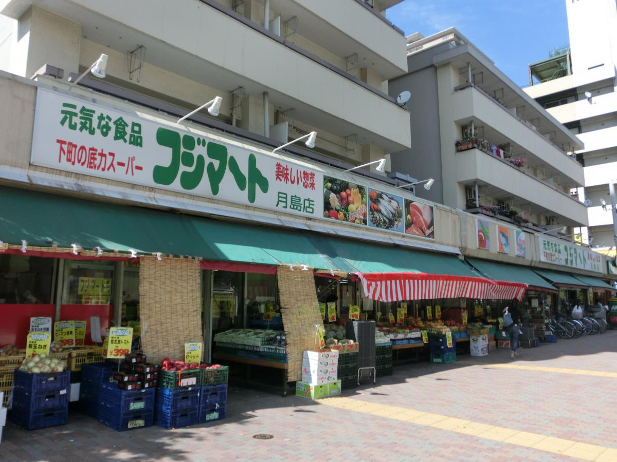 【スーパー】フジマート　月島店まで122ｍ