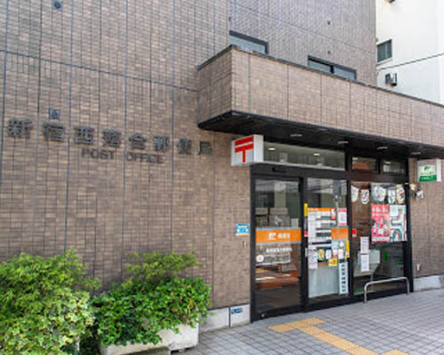 【郵便局】新宿西落合郵便局まで539ｍ