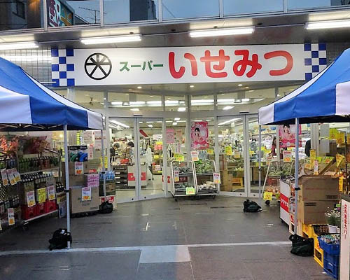【スーパー】いせみつまで654ｍ