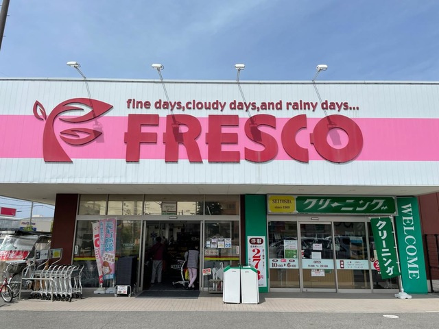 【スーパー】FRESCO(フレスコ)　能登川店まで638ｍ