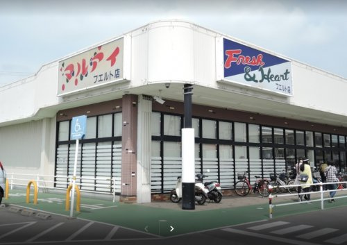 【スーパー】マルアイ　フエルト店まで798ｍ
