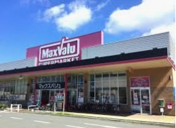 【スーパー】マックスバリュー姫路岡田まで1263ｍ
