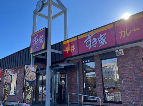 【ファーストフード】すき家　49号郡山菜根店まで950ｍ