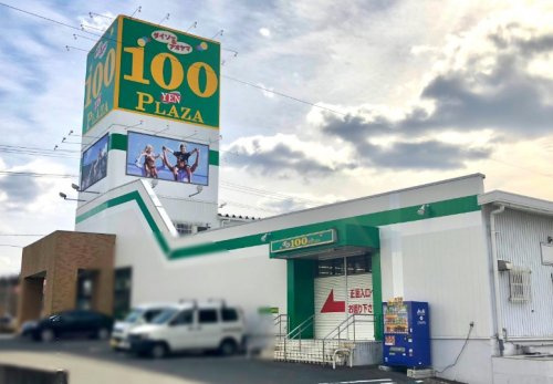 【ディスカウントショップ】ザ・ダイソー＆アオヤマ　いわき平店まで982ｍ