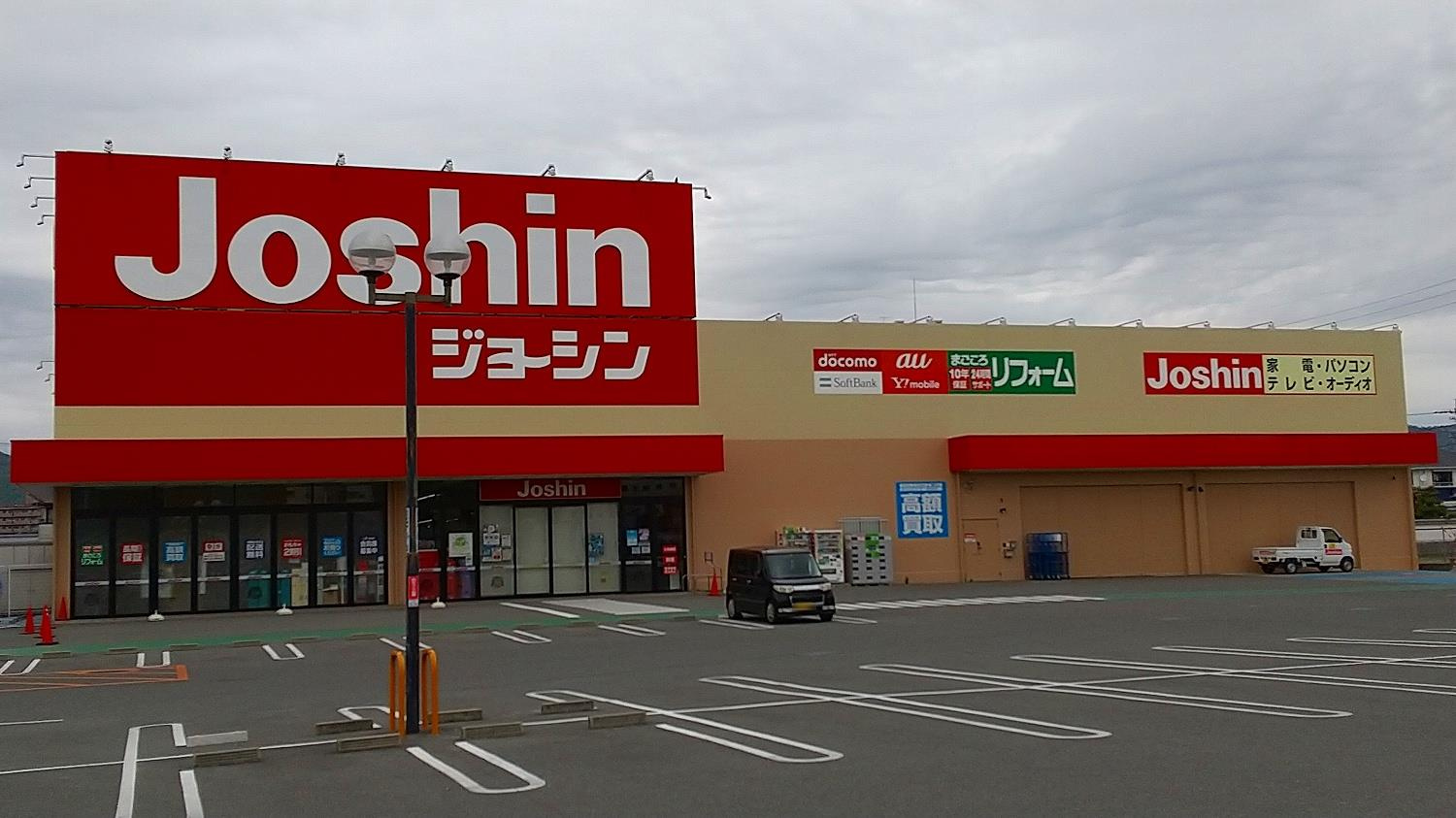 【家電製品】Joshin(ジョーシン)　岩出店まで2708ｍ