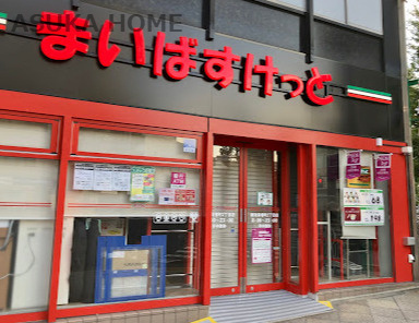 【スーパー】まいばすけっと　横浜長者町2丁目店まで142ｍ
