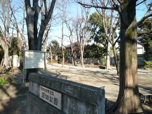 【公園】田切公園まで252ｍ