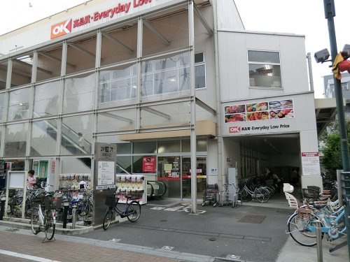 【スーパー】オーケー用賀駅前店まで315ｍ