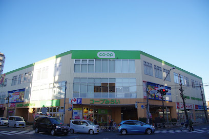 【スーパー】コープ府中寿町店まで419ｍ
