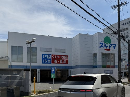 【ドラッグストア】ドラッグスギヤマ豊岡通店まで476ｍ