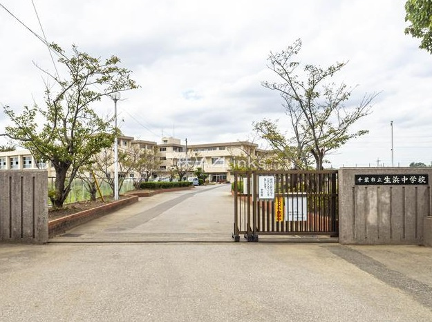 【中学校】生浜中学校まで1000ｍ