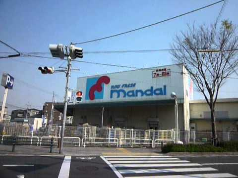 【スーパー】mandai(万代)　尼崎食満店まで837ｍ