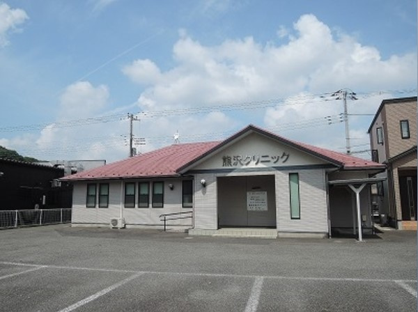 【クリニック】熊沢内科クリニックまで179ｍ