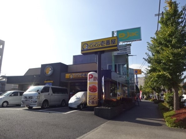 【ファミリーレストラン】CoCo壱番屋　八王子松木店まで224ｍ