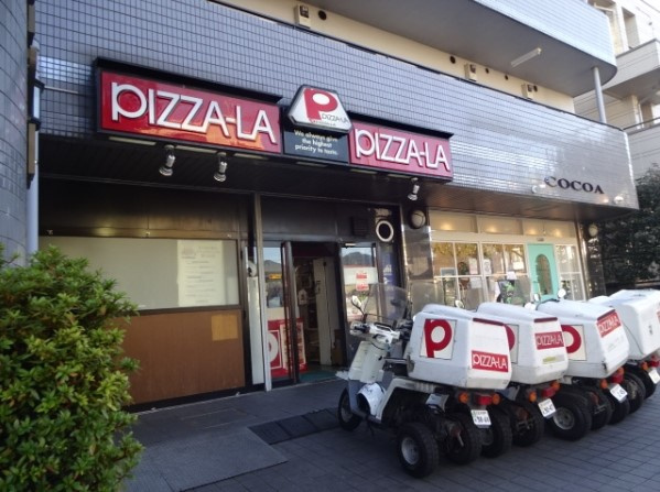 【出前・宅配】ピザーラ　多摩ニュータウン店まで511ｍ
