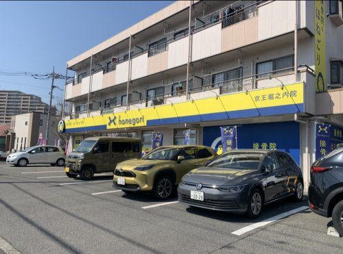 【整骨院】ほねごり整骨院・はり灸院　京王堀之内院まで160ｍ