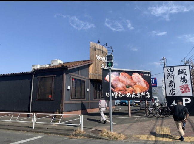 【ラーメン】麺場　田所商店　多摩ニュータウンまで175ｍ