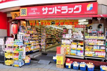 【ドラッグストア】サンドラッグ　西葛西店まで934ｍ