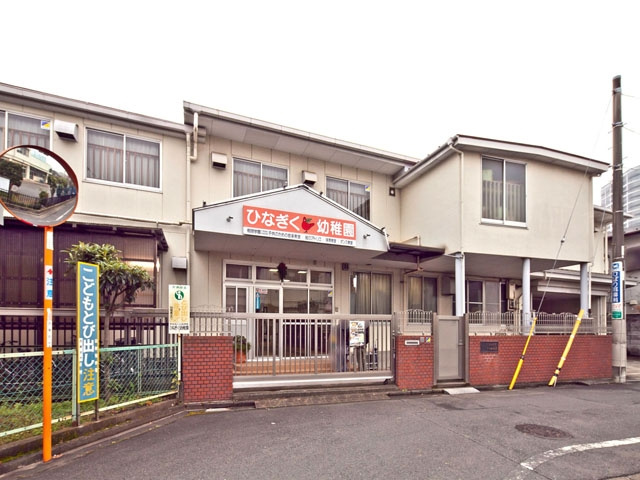 【幼稚園】ひなぎく幼稚園まで560ｍ