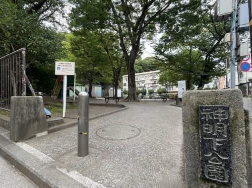 【公園】神明下公園まで695ｍ