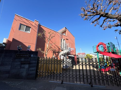 【幼稚園】三ツ沢幼稚園まで1239ｍ