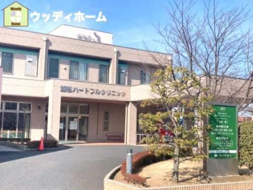 【クリニック】越谷ハートフルクリニックまで2323ｍ