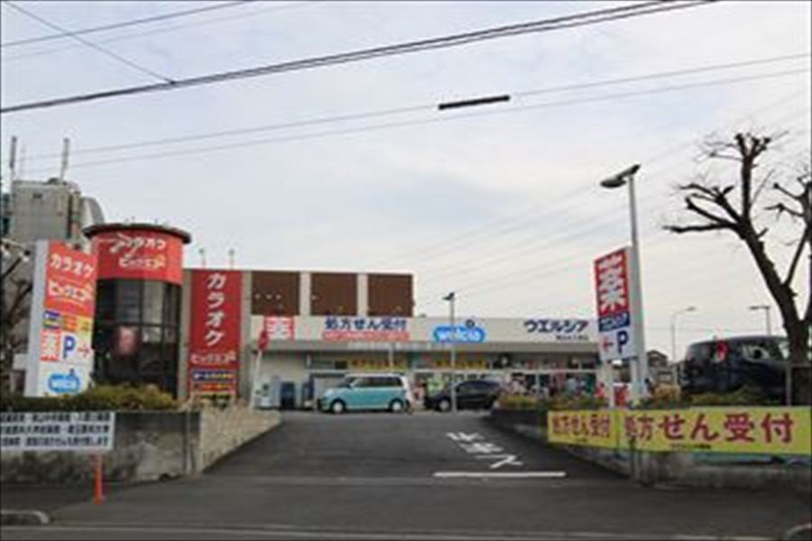 【ドラッグストア】ウエルシア薬局　狭山北入曽店まで326ｍ