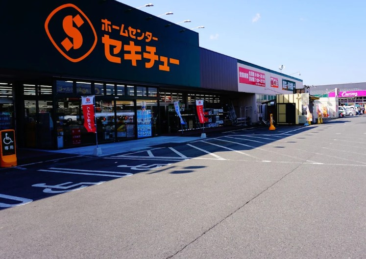 【ホームセンター】セキチュー安中店 まで760ｍ