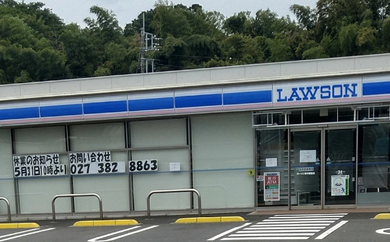 【コンビニエンスストア】ローソン安中郷原店 まで1066ｍ