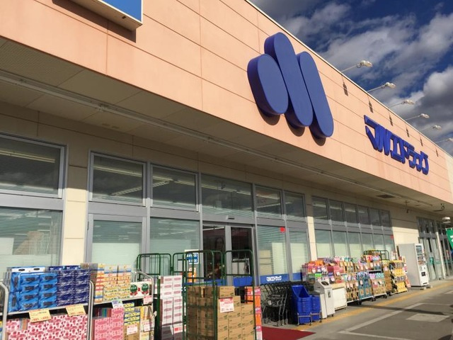 【ドラッグストア】マルエドラッグ安中郷原店 まで906ｍ