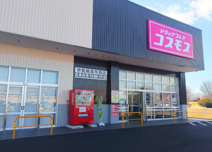 【ドラッグストア】ディスカウントドラッグコスモス伊勢崎高校西店まで768ｍ