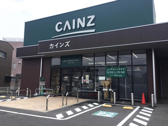 【ホームセンター】カインズFC高崎小鳥店まで1524ｍ