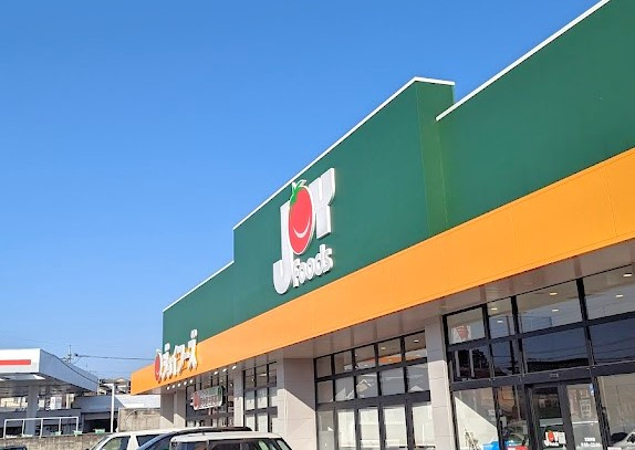 【スーパー】ジョイフーズ高崎剣崎店まで634ｍ