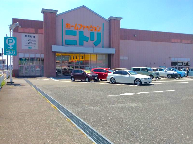 【ホームセンター】ニトリ前橋店 まで933ｍ