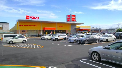 【スーパー】ベルク前橋北代田店 まで262ｍ
