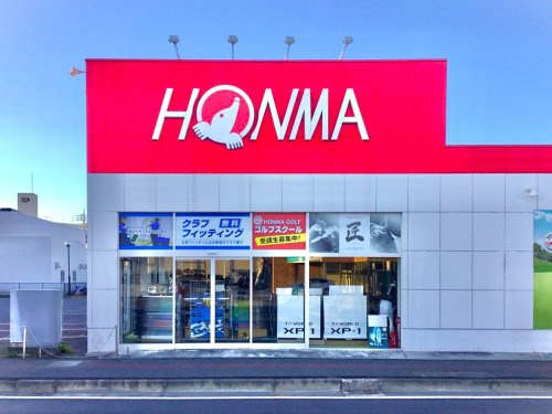 【ショッピングセンター】本間ゴルフ高崎店 まで1784ｍ