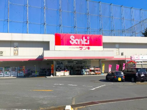 【ショッピングセンター】サンキ渋川店 まで1183ｍ