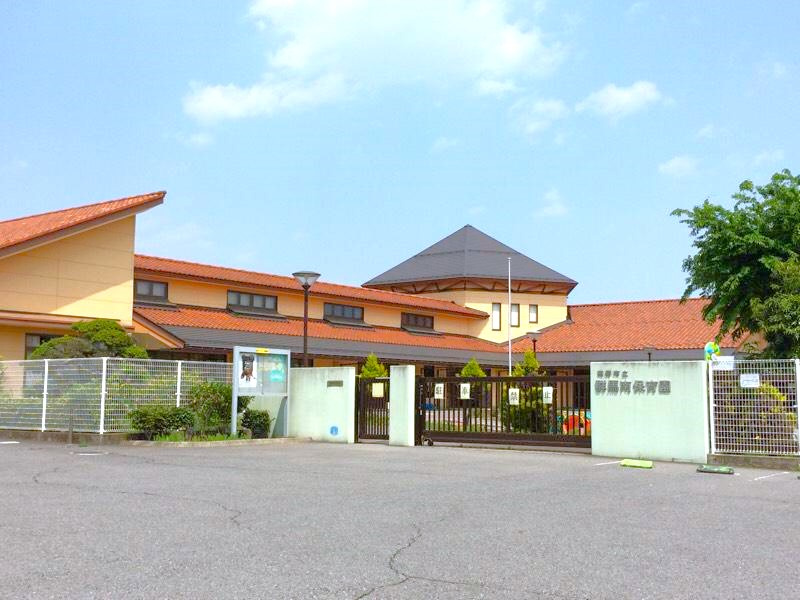 【保育園】高崎市立群馬南保育園 まで610ｍ