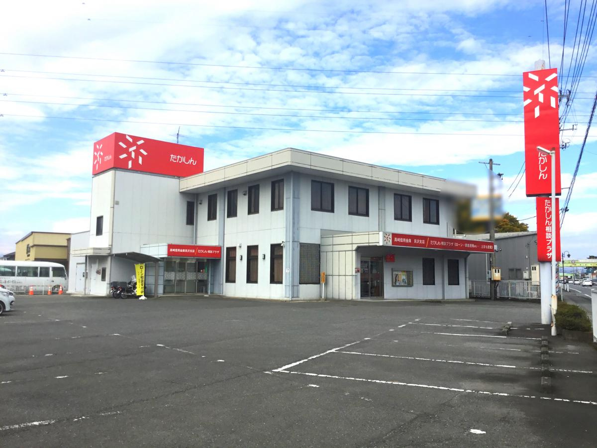 【銀行】高崎信用金庫貝沢支店 まで416ｍ