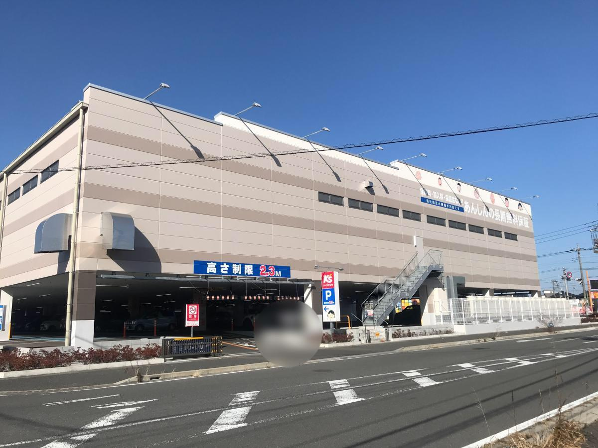 【ホームセンター】ケーズデンキ高崎店 まで1049ｍ