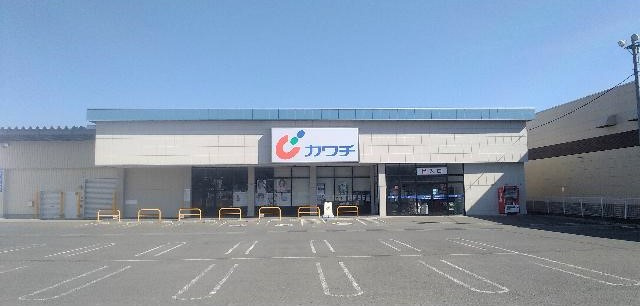【ドラッグストア】カワチ薬品安中店 まで2530ｍ