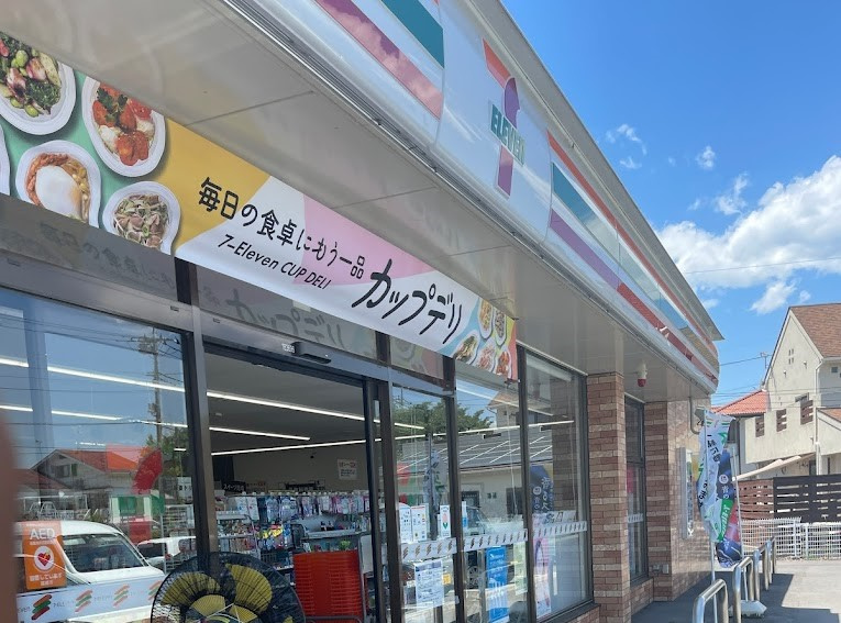 【コンビニエンスストア】セブンイレブン高崎城山団地入口店 まで604ｍ