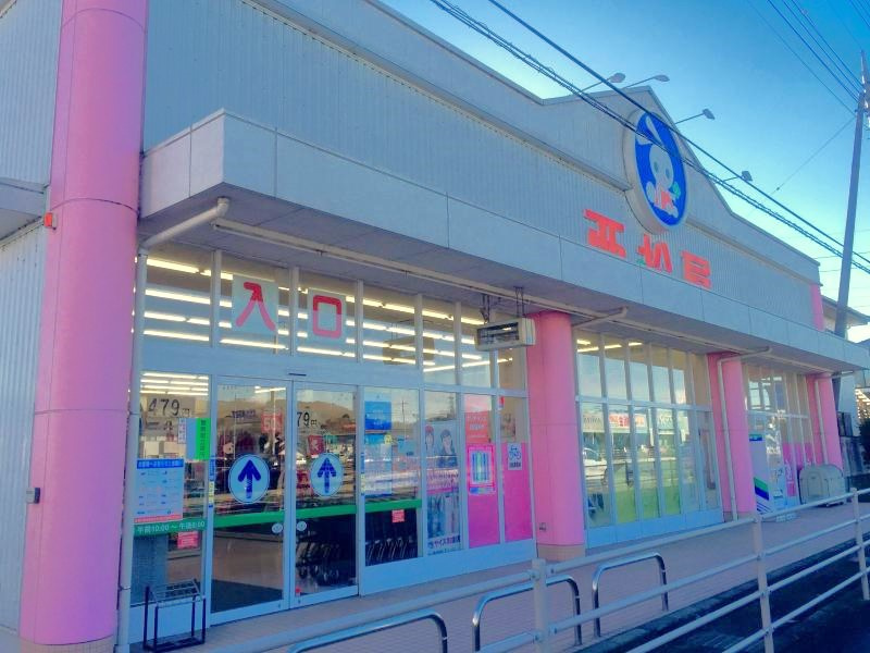 【ショッピングセンター】西松屋安中店 まで2408ｍ