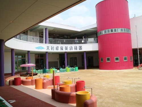 【幼稚園】幼保連携型認定こども園大利根育英幼稚園 まで400ｍ
