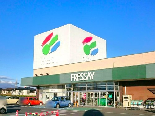 【スーパー】フレッセイ大利根店 まで1300ｍ