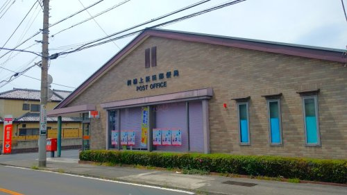 【郵便局】前橋上新田郵便局 まで545ｍ