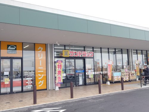 【ドラッグストア】サンドラッグみさと店 まで105ｍ