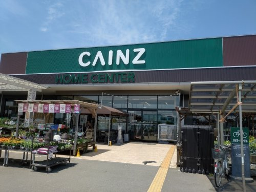 【ホームセンター】カインズ前橋川曲店 まで400ｍ