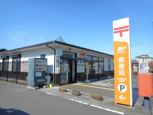 【郵便局】前橋鶴光路郵便局 まで1638ｍ
